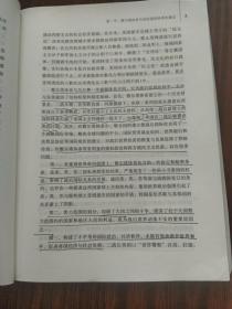 马克思主义理论研究和建设工程重点教材：世界现代史（上，下册）