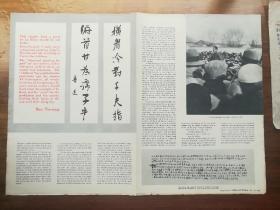 《人民画报》1966年10期增页（外文）