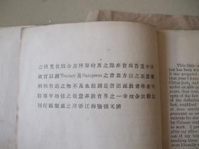 英文文法易解上册【1924】