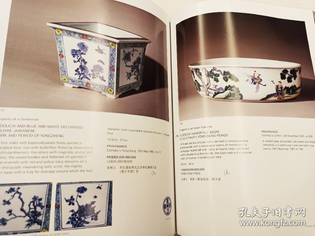 香港苏富比2006年4月10日重要的中国瓷器工艺品拍卖图录