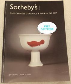香港苏富比2006年4月10日重要的中国瓷器工艺品拍卖图录