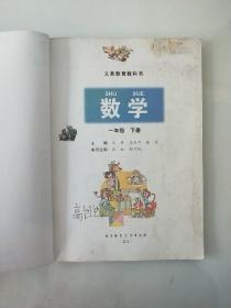 北师大版小学数学课本教材教科书 一1年级 下册 北师大版BSD [有笔记]