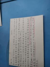 国家文物鉴定委员会玉器和鼻烟壶理事故宫博物院研究馆员李久芳旧藏      对文物进行制作年代丶制作材料丶制作原因等进行记录的卡片（好似每件文物的出生证）  油作7    有画线    同一来源（存档案夹）