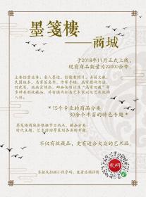 【卫士之光展览作品】湖南省株洲市醴陵县公安局王顺国画作品《至圣先师孔子》一幅（纸本软片，约4.29平尺，钤印：王顺印）HXTX206968