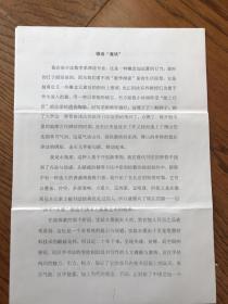 山西大同人、现代派书法家、画家、篆刻家“魏立刚”《锻造魔块》4页