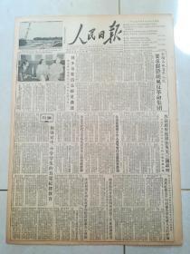 人民日报1955年6月15