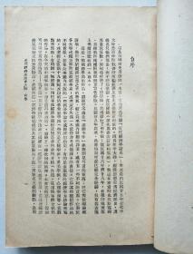 近代经济学说史纲