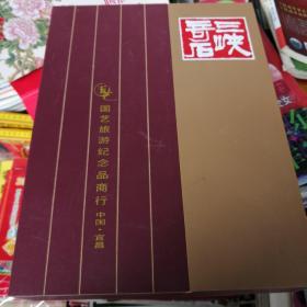 三峡奇石（送礼，自赏的佳作佳品）（非照片，6～7枚实物奇石