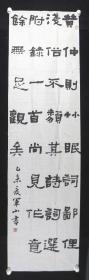 【卫士之光展览作品】四川省自贡市公安局杜军山书法作品《黄仲则林眠》一幅（纸本软片，约8.26平尺，钤印：杜军山印）HXTX207090