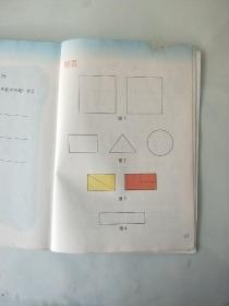 北师大版小学数学课本教材教科书 一1年级 下册 北师大版BSD [有笔记]