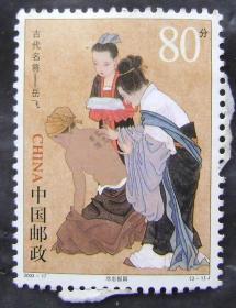 (3-1)J2003-17邮票(新票)