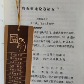 瑜伽师地论3，4。