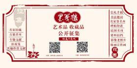 【卫士之光展览作品】甘肃省宁县公安局庞国平国画作品《寂静山林》一幅（纸本软片，约13.8平尺，钤印：庞国平印）HXTX206956