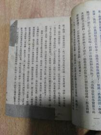 茶花女（民国卅六年四月新五版）品相如图见描述