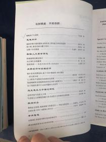 山东大学学报2003 6 略论民族艺术在当代文明冲突下的作用简论伽达默尔的文化定位问题 清代文学与审美文化 圣经文学性研究述评 从生物进化探讨SARS病毒来源 非典流言流传的根源与启示 洛夫诗中的禅道意蕴 缩略语产生探析 重新审视中国封建社会的农民农民起义和农民战争 淳于髡黄老学派与稷下学风 论墨子非宗教家 柏格森绵延概念探讨 后现代发现谢林 焦虑本质的哲学心理学探析