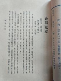 B1562 国立中山大学农学院刊农林浅说蚕桑类《广东蚕种制造法》《养蚕纪要》《蚕病预防法》三种合售。