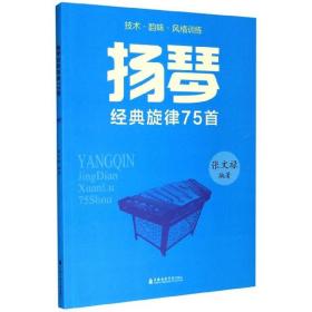 扬琴