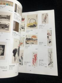 中国书店 第八十三期大众收藏书刊资料文物拍卖会.