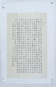 【卫士之光展览作品】公安部22局王素勤书法作品《晋太元中 武陵人捕鱼为业》一幅（纸本托片，约4.93平尺，钤印：王素勤印）HXTX207223