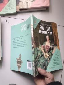 给孩子的艺术笔记【全8册合售】《包括:中国，德国，意大利，法国，西班牙，美国，英国，俄罗斯》