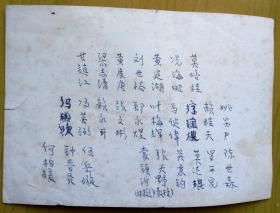 老照片：广东省立工业专科学校，1950年水利工程科毕业：甘镇江、梁志清、黄展唐、刘世裕（惠州惠城桥西人）黄建湖、冼海昭、莫培桂、冯国钦、冯英弼（阳江人）赖永可、张文彬、郑永煜、叶梅辉、马健伟、赖桂天、姚安尹、陈世森、罗开宪、莫达琨、关秉钧、张天野（曾任武汉水利电力学院教授）袁镇沂（副校长）伍岳璇、钟晋贤、何柏暖等。——简史：前身广东工艺局创办的工艺学校。1920年更名广东省立第一甲种工业学校。