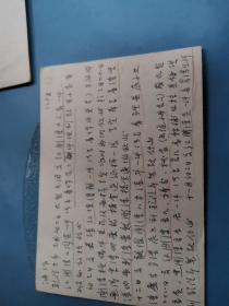 国家文物鉴定委员会玉器和鼻烟壶理事故宫博物院研究馆员李久芳旧藏      对文物进行制作年代丶制作材料丶制作原因等进行记录的卡片（好似每件文物的出生证）  油作13   有画线    同一来源（存档案夹）