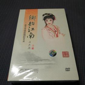 乡韵江南————居亦琴锡剧唱腔艺术（DVD  未拆封）