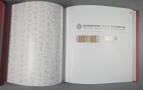 【卫士之光展览作品】甘肃省宁县公安局庞国平国画作品《寂静山林》一幅（纸本软片，约13.8平尺，钤印：庞国平印）HXTX206956