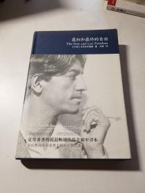 最初和最终的自由：【全新中译本】