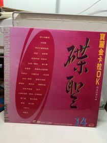 白胶LD：宝丽金卡拉OK国语经典金曲镭射影碟