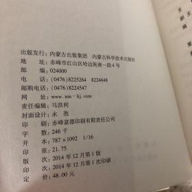 成吉思汗与忽必烈汗..