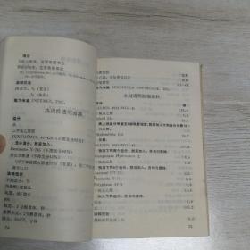 工业水性涂料配方集