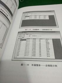 畜禽养殖过程数字化管理与决策支持