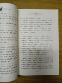 《医学衷中参西录》全书·第四期：张锡纯医学全书之二·中药亲试记