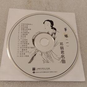 筝缘.一：邓丽君名曲(无书  仅CD光盘1张)