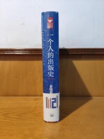 一个人的出版史2（1997-2002）