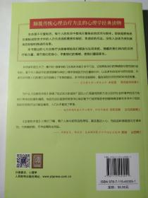 自愈的本能：抑郁、焦虑和情绪压力的七大自然疗法