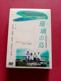 DVD：瑠璃の岛（琉璃之岛）6碟装