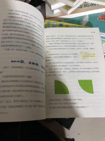 奇妙的数学在这里小学六年级上册