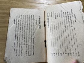 中医书：温灸学讲义补编，增订第三版，32开一册全