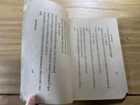 中医书：温灸学讲义补编，增订第三版，32开一册全