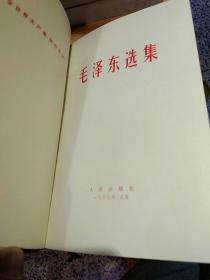 【山东版2本合售 大32开本软精装有函套保护1406页 1966年横排本；1967年济南第一次印刷】毛泽东选集 一卷本 人民出版社出版 山东新华印刷厂印刷【书籍品相好自然旧内页干净无笔迹；仅一本首页有小印章，图片为实拍，品相以图片为准】