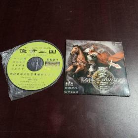 游戏光盘[ 傲世三国 】1张CD