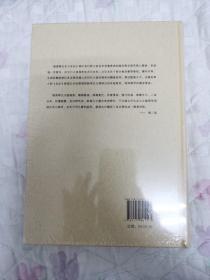史记新本校勘
