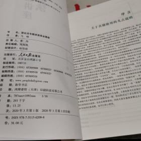 众合真金题 马峰理论法 2020众合专题讲座 马峰理论法真金题卷 司法考试2020年国家法律职业资格考试讲义 教材司考 另售徐光华 戴鹏