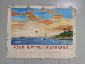 1969年宣传画原稿，品相太差