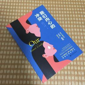 我们内心的冲突（著名心理学家卡伦·霍妮佳作，武志红、苏芩推荐。）