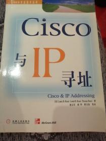 Cisco与IP寻址