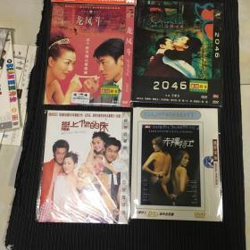 DVD 光盘 赤裸特工 恋上你的床 龙凤斗 2046 dvd 影碟四盘简装通走，如单要或需要其他组合请联系客服