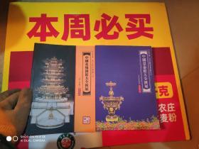 中国景泰蓝大全汇展 北京工美集团 展品简介